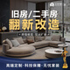 金螳螂·家 全屋整裝裝修設(shè)計(jì)特權(quán)訂金 裝修公司老房舊房翻新裝修  裝修全包