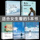 全5冊 卡耐基寫給女人一生的幸福忠告 內(nèi)心強大的女人z優(yōu)雅 適合女人看的書女性勵志書籍