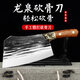 龍泉菜刀家用純手工鍛打刀具套裝廚房切菜刀斬骨刀酒店廚師專(zhuān)用切片刀砍骨刀全套鋒利刀具套裝小天籟 【純手工鍛打】龍泉加厚砍骨刀