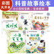 小小百科寶典生命系列(5冊)兒童科普童話繪本少兒百科全書彩圖親子閱讀早教益智啟蒙故事蛋長呀長感冒病菌巧巧兔