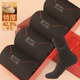 恒源祥羊毛襪子男士加厚款秋冬季地板襪保暖中老年人毛巾襪 42.3%羊毛-黑色 4雙 均碼 【保暖羊毛系列男款】