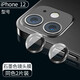 墨迪 適用于蘋果12鏡頭膜iPhone12/12mini鋼化膜金屬玻璃單圈后攝像頭保護膜 蘋果12【黑色】2顆