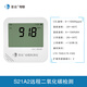 彭云二氧化碳檢測儀工業(yè)數(shù)顯在線式CO2濃度報(bào)警器無線遠(yuǎn)程CO2變送器 S21A2 二氧化碳檢測儀 內(nèi)置