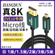將頓適用索尼A6500 A6600 ZVE10 MicroHDMI轉(zhuǎn)HDMI高清數(shù)據(jù)延長線5米2.1 【8K】ZVE10 Micro轉(zhuǎn)HDMI高清數(shù)據(jù)線 2米