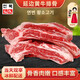 延牧延邊牧童牧場優(yōu)質(zhì)延邊黃牛燒烤煲湯食材新鮮原切牛排骨 2kg