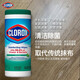 高樂(lè )氏（clorox）廚房清潔除菌濕紙巾35片清香味油污手機屏幕清潔馬桶消毒濕紙
