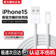 APPLE原裝適配蘋(píng)果iPhone15數據線(xiàn)充電器線(xiàn)usb轉typec手機車(chē)載C口15pro iPhone15車(chē)載數據線(xiàn)1米編織線(xiàn)
