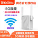 騰達 wifi信號放大器家用路由無(wú)線(xiàn)網(wǎng)中繼全屋擴展增強5g千兆智能穿墻橋接大功率加強wife6接收器 【A18】雙天線(xiàn)5G雙頻版擴展100平方左右