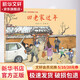 回老家過(guò)年 精裝 繪本 圖畫(huà)書(shū)