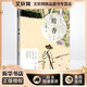 暗香 修訂版 丁立梅  書(shū)籍
