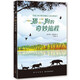 一貓二狗的奇妙旅程（愛心樹童書）暑假作業(yè) 一升二暑假銜接 小升初暑假銜接