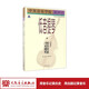 【團購聯(lián)系客服】中央音樂(lè )學(xué)院海內外低音提琴(業(yè)余)考級教程第一級--第九級 人民音樂(lè )出版社