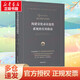 構建量化動(dòng)量選股系統的實(shí)用指南 股票期貨 金融投資類(lèi)經(jīng)典書(shū)籍