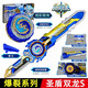 奧迪雙鉆（AULDEY）颶風(fēng)戰(zhàn)魂6之劍旋陀螺2爆改競(jìng)技怒濤龍王發(fā)光對(duì)戰(zhàn)套裝玩具六一禮物 三階爆裂【圣盾雙龍S】劍型發(fā)射