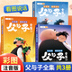【斗半匠】父與子全集3冊看圖講故事彩色注音版父與子漫畫書正版全集看圖寫話作文故事書小學生一年級二年級三年級課外閱讀書目 【彩圖注音】父與子全集 課外閱讀