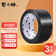 包大師彩色膠帶48mm*50m*3卷/筒 黑色標(biāo)識(shí)分類膠帶封箱膠帶 快遞打包膠帶