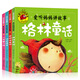 大圖大字我愛(ài)讀 愛(ài)聽(tīng)媽媽講故事 安徒生童話(huà) 伊索寓言 格林童話(huà) 一千零一夜 套裝共4冊