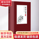 薛剛反唐 華文出版社 (清)佚名 著 著作 書籍