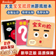 寶寶喜歡的玩具書 日本現(xiàn)象級(jí)嬰兒繪本 寶寶的臉+圈圈去散步+我不是蘋果哦  平木光枝著 新書