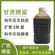 仁心食匠甘蔗糖蜜環(huán)保酵素紅糖em菌營養(yǎng)液水產(chǎn)養(yǎng)殖肥水膏糖密飼料添加發(fā)酵 1瓶1.4公斤發(fā)快遞