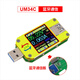 睿登睿登UM34C充電電流顯示器USB3.0測試儀支持U盤(pán)硬盤(pán)通信檢測功率計 UM34C(含藍牙通信)