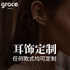 Grace Girl耳飾定制私人定制來圖18K金耳釘耳環(huán)耳墜耳圈生日禮 定金