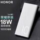 榮耀充電寶2代20000毫安18W雙向快充超薄1W大容量移動(dòng)電源適用于蘋(píng)果安卓小米手機平板通用 【1W毫安】Type-c接口