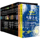里程碑系列（套裝共15冊(cè)）：藥學(xué)之書(shū)+地球之書(shū)+經(jīng)濟(jì)學(xué)之書(shū)+氣象之書(shū)+科學(xué)之書(shū)+法學(xué)之書(shū)+月球之書(shū)+物理之書(shū)+數(shù)學(xué)之書(shū)+工程學(xué)之書(shū)+生物學(xué)之書(shū)+天文之書(shū)+心理學(xué)之書(shū)+醫(yī)學(xué)之書(shū)+化學(xué)之書(shū)  重慶大學(xué)