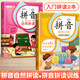 【斗半匠】小學(xué)一年級拼音專項強化訓(xùn)練全套漢語自然拼音拼讀選擇訓(xùn)練幼小銜接兒童拼音練習(xí)冊語文聲母表韻母學(xué)習(xí)本 【入門2冊】拼音拼讀+自然拼讀