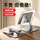 Oftensee 平板支架桌面電腦iPad支架懶人手機(jī)支架金屬360°旋轉(zhuǎn)調(diào)節(jié)折疊便攜通用學(xué)習(xí)繪畫支撐托架適用華為 銀色-合金折疊平板支架
