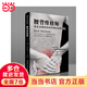 【當(dāng)當(dāng)】腰背維修師 醫(yī)生沒(méi)有告訴你的脊柱保健秘訣