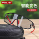 POLISI戶(hù)外變色兒童騎行眼鏡專(zhuān)業(yè)速滑防風(fēng)防紫外線(xiàn)運動(dòng)太陽(yáng)鏡護目風(fēng)鏡 黑框透明變色片