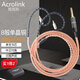 雅高聆（ACROLINK） 森海塞爾ie40pro ie80無氧銅 單晶銅鍍銀HIFI耳機升級線材 單晶銅-4.4平衡直頭 IE40Ppro