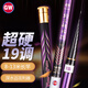 光威（GW）魚竿炮竿10米釣三秋本流長(zhǎng)竿19調(diào)超輕超硬傳統(tǒng)釣魚桿手竿釣魚竿