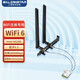 gxlinkstar WiFi7 BE200/AX210/AX200 Intel無(wú)線(xiàn)電競千兆網(wǎng)卡筆記本臺式機M.2內置藍牙二合一WiFi網(wǎng)卡接收器 【單卡套餐】AX200+外置天線(xiàn)*1套