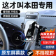 天美影本田雅閣思域CRV皓影XRV繽智飛度型格冠道奧德賽專用車載手機(jī)支架 本田專車專用【一放即鎖經(jīng)典款】 09-14款奧德賽