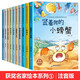 【多系列可選】中國獲獎名家繪本張秋生 陳伯吹童話(huà)小巴掌童話(huà)繪本故事書(shū)籍兔子先生的菜園子哭鼻子的灰小狼三只驕傲的小貓注音版3-6-8歲兒童睡前故事書(shū)適合一年級二年級必讀課外書(shū) 【全10冊】中國獲獎名家繪