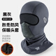 西騎者（WestBiking） 騎行透氣頭套加絨保暖秋冬季防風(fēng)全臉面罩摩托車(chē)機車(chē)頭盔小帽 黑灰透氣【加長(cháng)護頸/帶眼鏡孔】