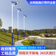 向鋒太陽(yáng)能庭院燈戶外防水帶桿農(nóng)村公路照明燈超亮大功率工程高桿路燈 4000W工程款+6米分體桿一字臂