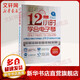 12小時(shí)學(xué)會(huì )電子琴 從零起步最實(shí)用易懂的DVD視頻自學(xué)攻略 北京體育大學(xué)出版社 時(shí)文波,時(shí)冬 編 書(shū)籍 圖書(shū)
