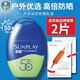 曼秀雷敦新碧戶外冰涼防曬乳液噴霧SPF50+耐水耐汗旅游學生軍訓防曬霜男女 戶外冰涼防曬乳液 50g