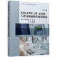 SIMATIC S7-1500與TIA 博途軟件使用指南 第3版
