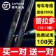 適用豐田普拉多雨刮器原裝普拉多中東版4000雨刷器霸道2700雨刮片09-15-17\18\19年款 普拉多（10-19款）前雨刷