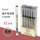 天卓好筆天卓（TIZO） 31880拔蓋31884中性筆0.35//0.5mm31887ST筆頭 31072子彈頭按動(dòng)水筆31886簽字筆 TG31884黑色速干0.5全針管考試筆 12支裝/盒