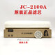 泉來泉來凈水器濾芯JC-2100A濾芯JC-1600A JC-2600A JC-2200原裝濾芯 JC-2100A濾芯+自己安裝