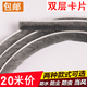 塑鋼門(mén)窗卡槽式毛條鋁合金移門(mén)紗窗防風(fēng)毛條塑鋼窗推拉窗戶(hù)保溫隔音毛條門(mén)縫硅化節能加片防塵保暖防寒密封條 寬7*毛長(cháng)8硅化防水，灰色20米