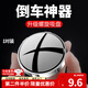 星恒夢(mèng)汽車后視鏡倒車小圓鏡360度廣角倒車鏡反光鏡盲區(qū)輔助鏡高清防水 汽車倒車鏡小圓鏡【粘貼款】 1對(duì)裝