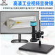 OSEECAM高清CCD工業(yè)視頻顯微鏡專(zhuān)業(yè)數碼電子顯微鏡手機維修放大鏡PCB檢測 H1605-BT【高倍】不含屏