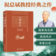 門(mén)閥時(shí)代：魏晉南北朝的政治與制度 北大歷史學(xué)家?？偙蠼淌谧髌?博雅英華