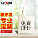 雅帆 帆布袋包定制定做logo購物袋手提袋 定制尺寸專(zhuān)拍 專(zhuān)業(yè)定制
